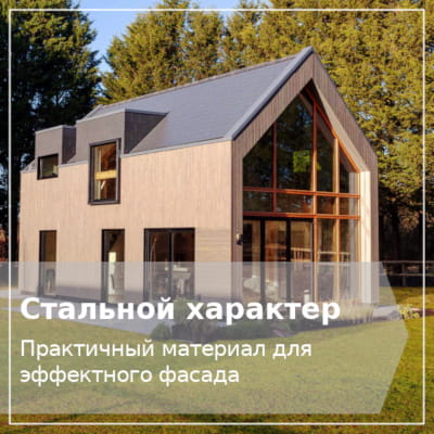 Фасадная облицовка современного дома