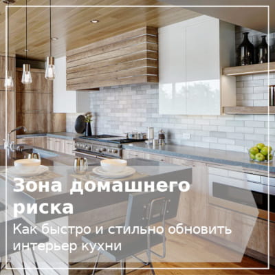 Керамическая облицовка фартука кухни