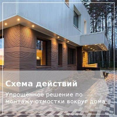 Придомовая территория