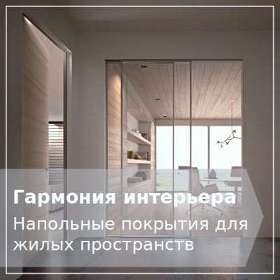Современный интерьер дома