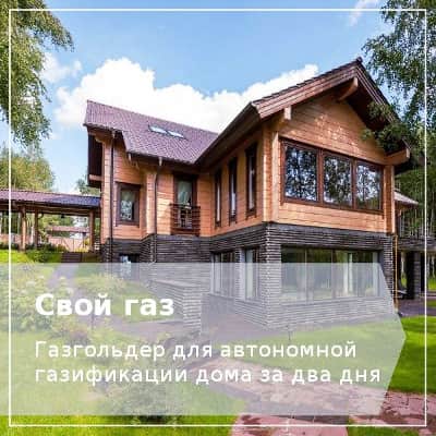 Загородный дом