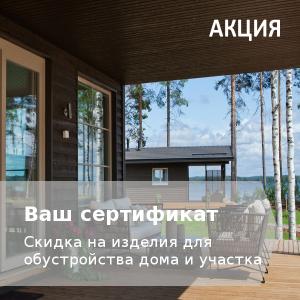 Изделия для обустройства