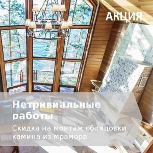 Облицовка камина мрамор