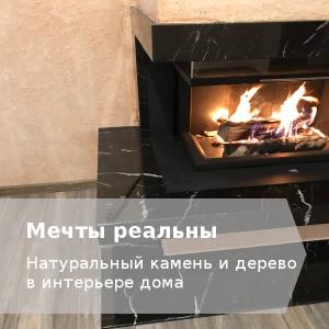 Каменная облицовка камина