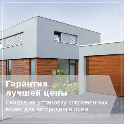 Автоматические ворота