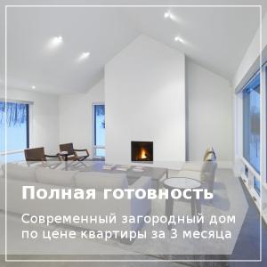 Проект современного дома