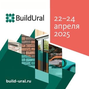 Build Ural 2025