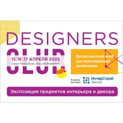Design&Decor и Designers Club 2025 Санкт-Петербург