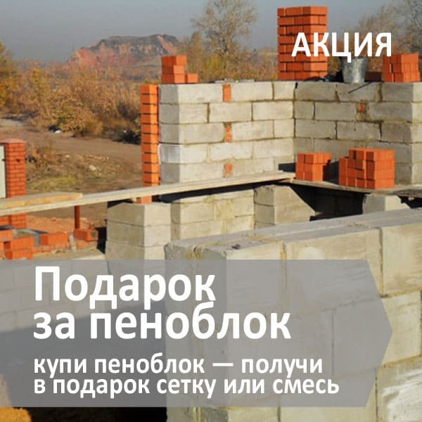 Коробка дом пеноблок