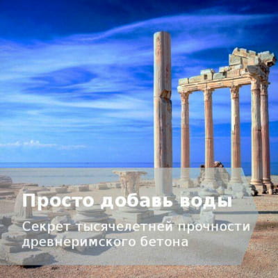 Развалины древнеримских построек