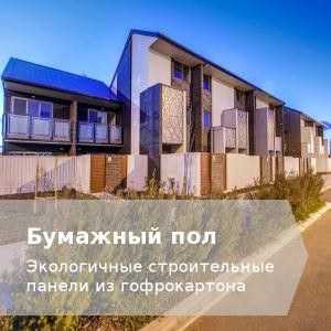 Двухэтажный дом