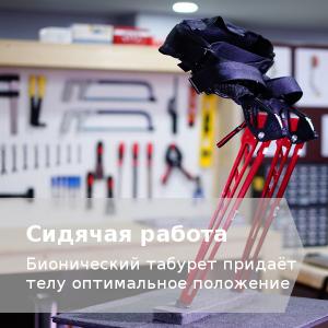 Мобильный табурет