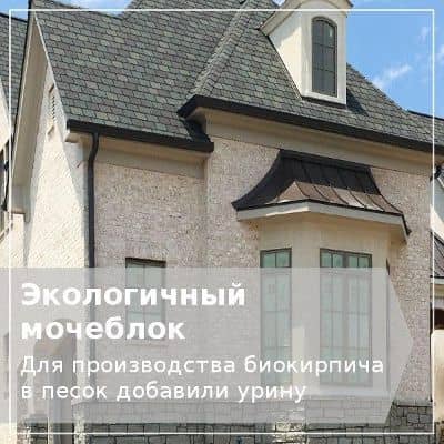 Африканский дом из кирпича