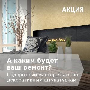 Современный декор стен