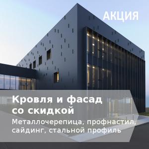 Металлический фасад