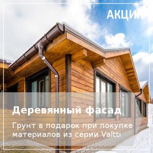 Деревянный фасад