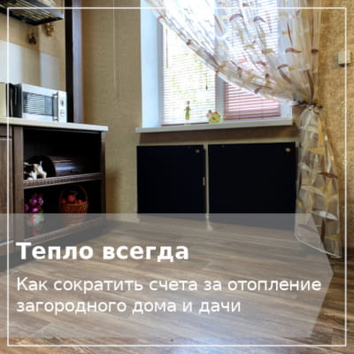 Электрические конвекторы на кухне