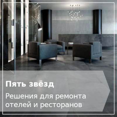 Зона ресепшн отеля Стойка администратора отеля