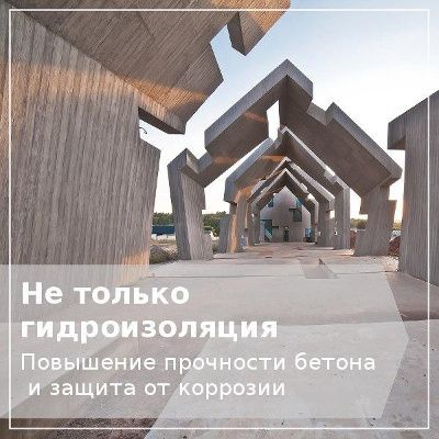 Монолитные бетонные конструкции
