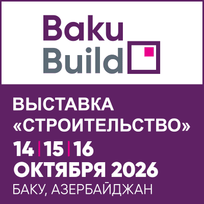 Каспийская Строительная Неделя 2026 Баку