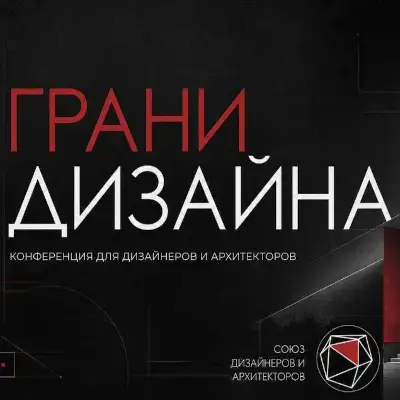 Конференция HORECA 2026